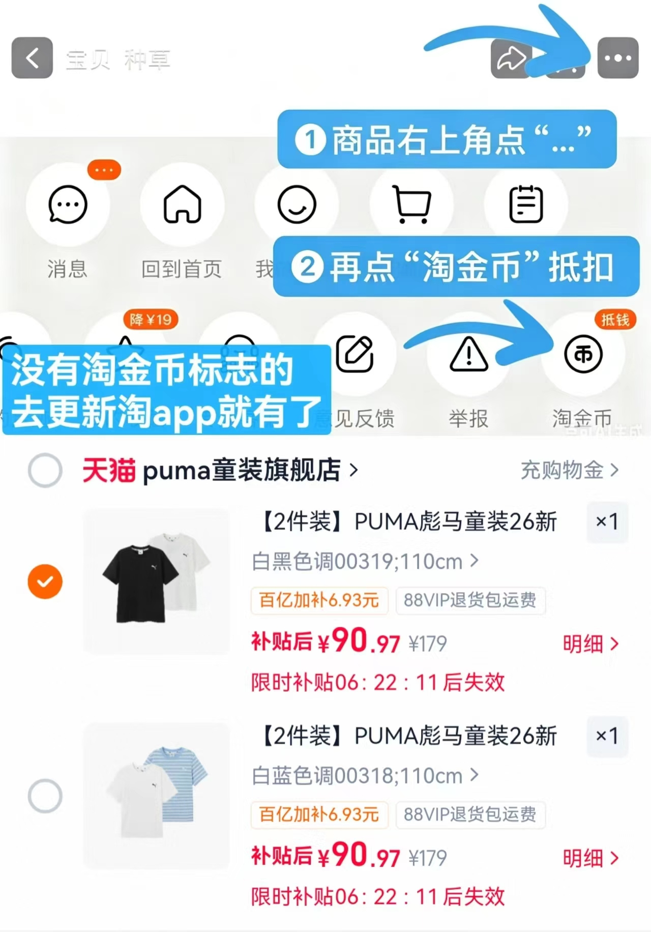 彪马儿童短袖新款2件装 90.9元 - 86线报