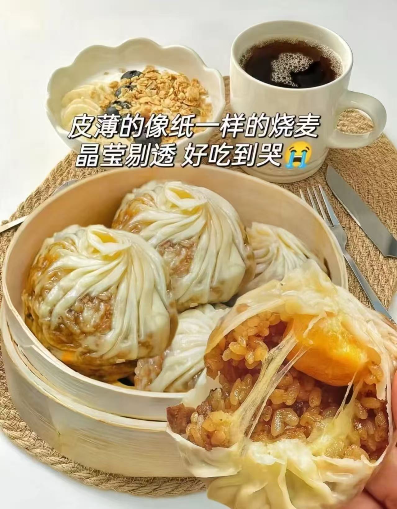 林饱饱糯米蛋黄芝士纸皮烧麦儿童早餐半成品咸鸭蛋烧麦任选拍8件 36元 - 86线报
