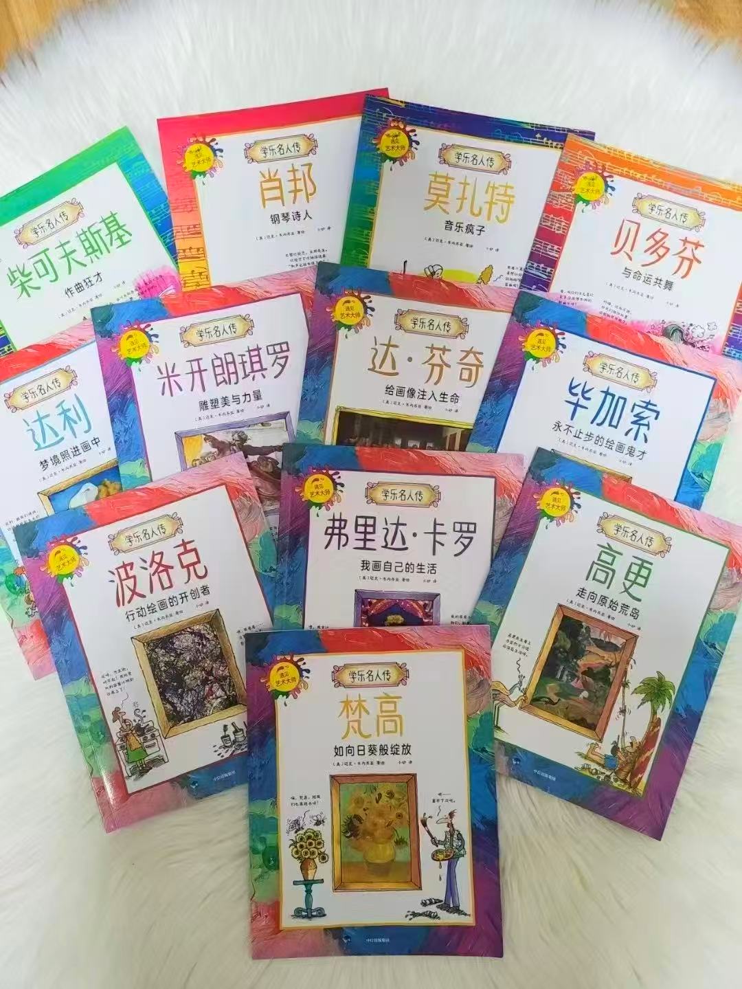 学乐名人传遇见艺术大师全12册 42元 - 86线报