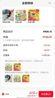 线报图片