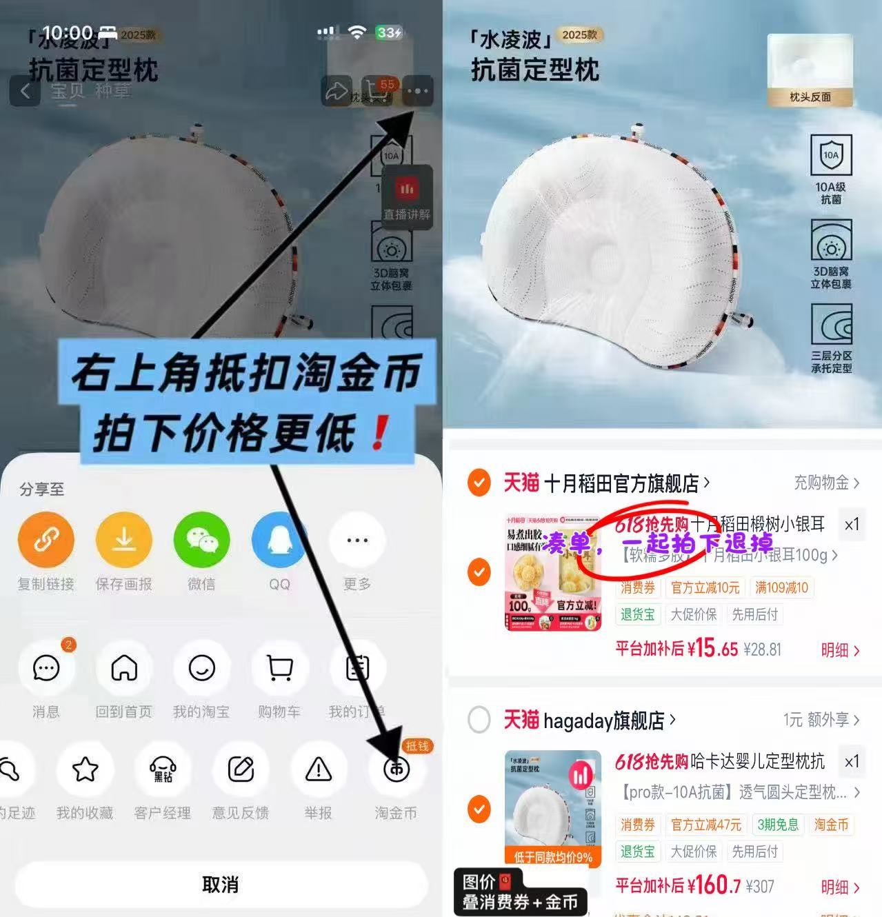 哈卡达婴儿定型枕PRO款 145.7元 - 线报酷 哈卡达婴儿定型枕PRO款 145.7元 - 线报酷