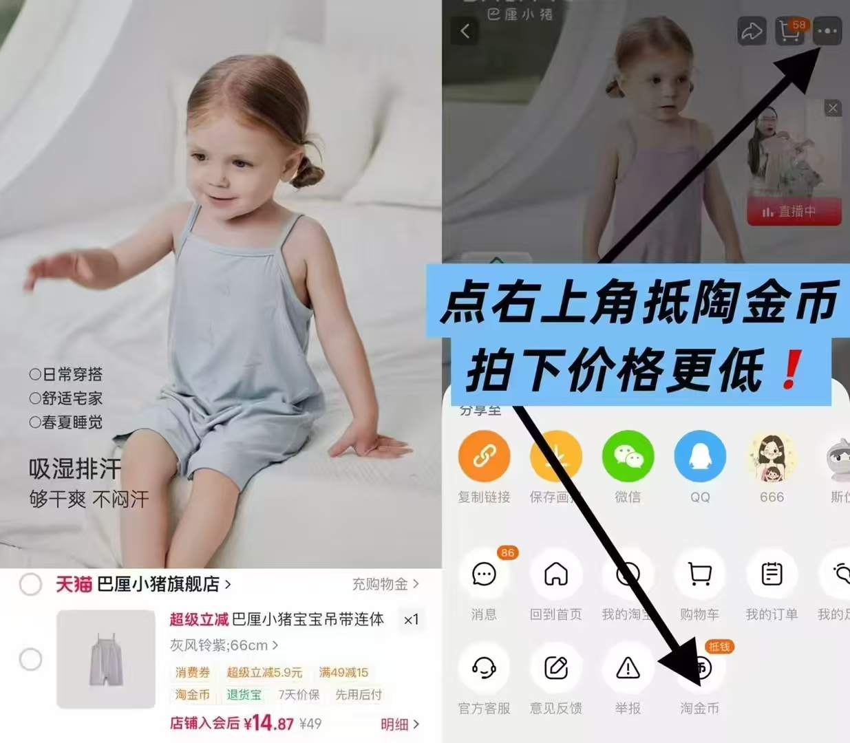 巴厘小猪竹纤维吊带连体衣颜色码数任选1件 14元 - 86线报