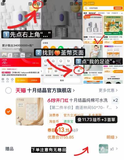 十月结晶可水洗隔尿垫50*70cm拍2件 赠云柔巾40抽*5包 26.2元 - 86线报