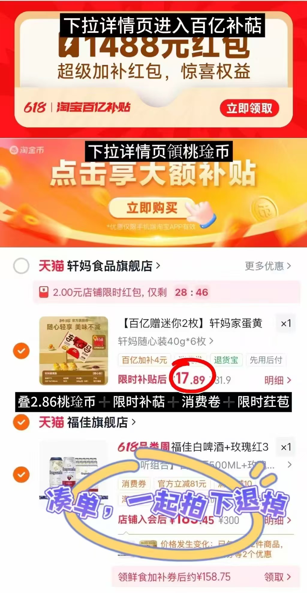 轩妈家蛋黄酥拍1发8枚 赠迷你酥2枚 17.8元 - 86线报