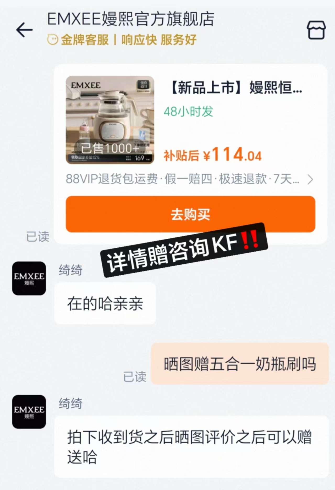 嫚熙恒温壶婴儿专用调奶器家用电热水壶泡奶机玻璃壶1.2L 赠奶瓶刷 99.2元 - 86线报