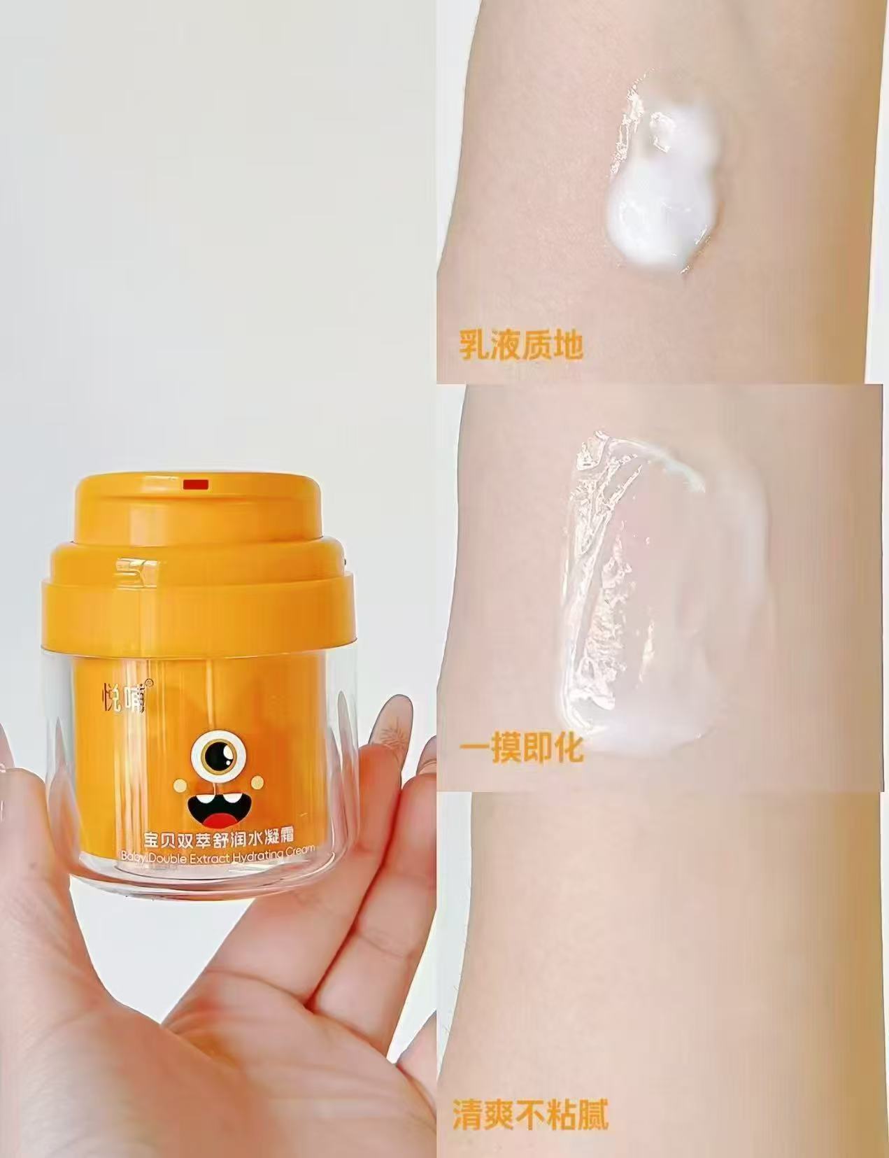 悦哺宝贝双萃舒润水凝霜50g/罐 37.6元 - 86线报