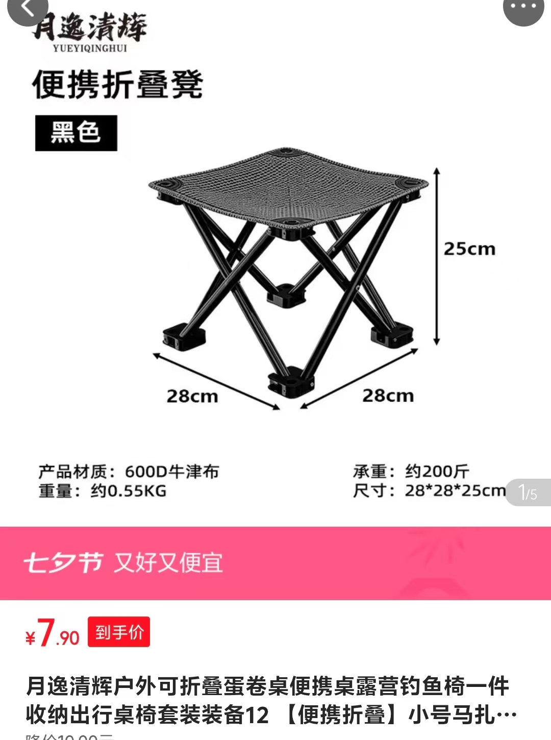 小号马扎 7.9元，中号折叠椅 11.9元，小号背包马扎 15.9元，大号高背月亮椅 25.9元 - 86线报