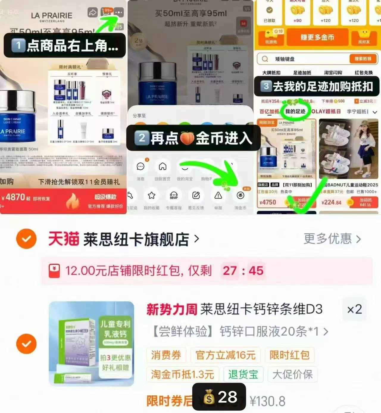 莱思纽卡乳液钙20支拍2件 56元 - 86线报