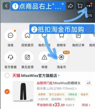 MissWiss防晒裤女夏薄款 30元，戚薇代言防晒裤 33元 - 线报酷