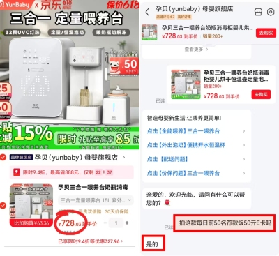 孕贝三合一多功能喂养台消毒柜+摇奶+泡奶 678元 - 86线报