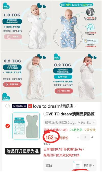 love to dream防惊跳睡袋轻薄款 152.2元 - 86线报