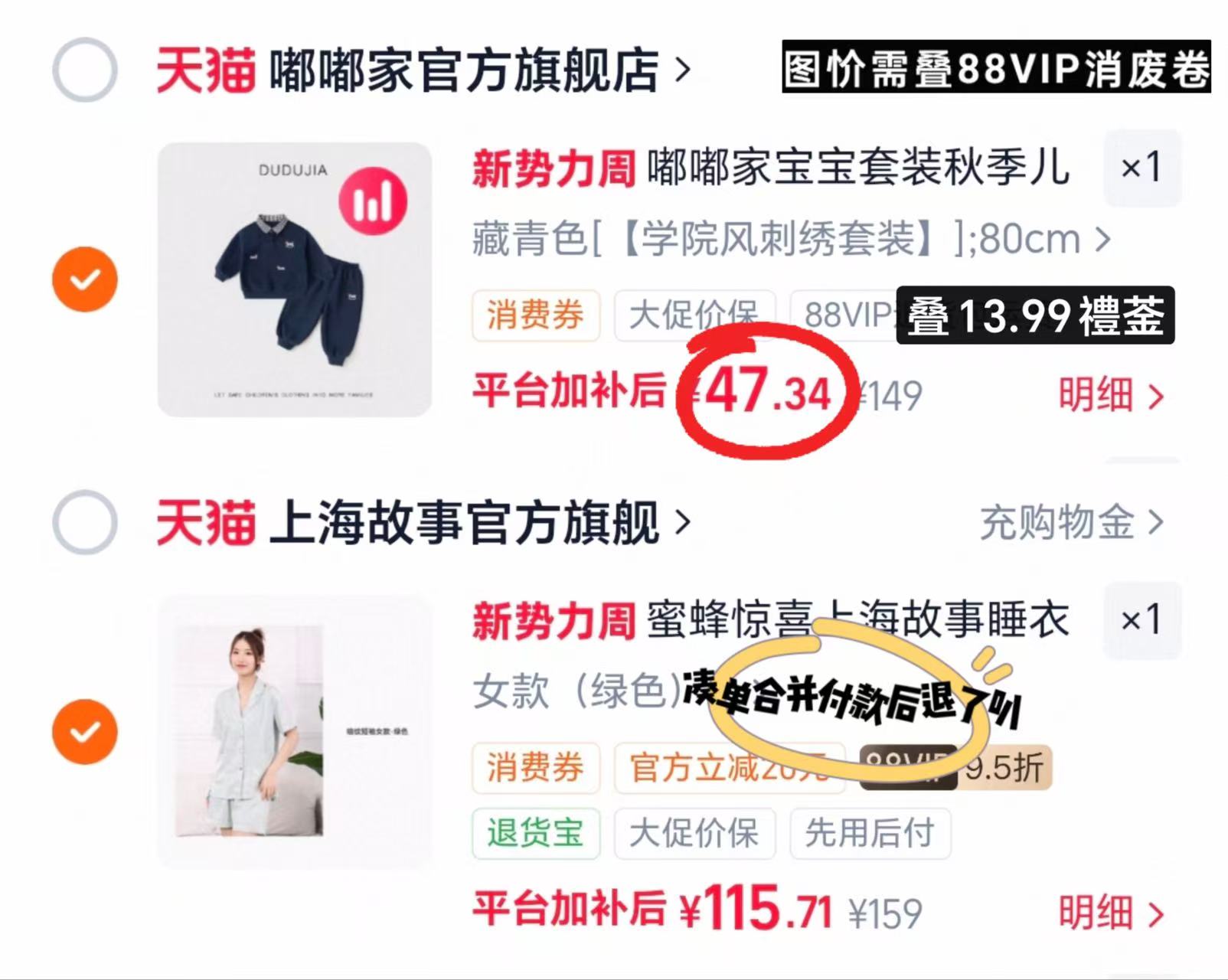嘟嘟家儿童运动套装卫衣+卫裤 47.3元 - 86线报