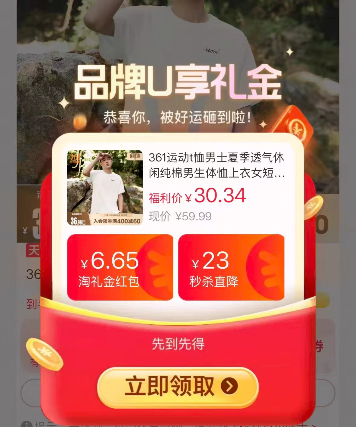 361纯棉t恤 19.9元 - 86线报