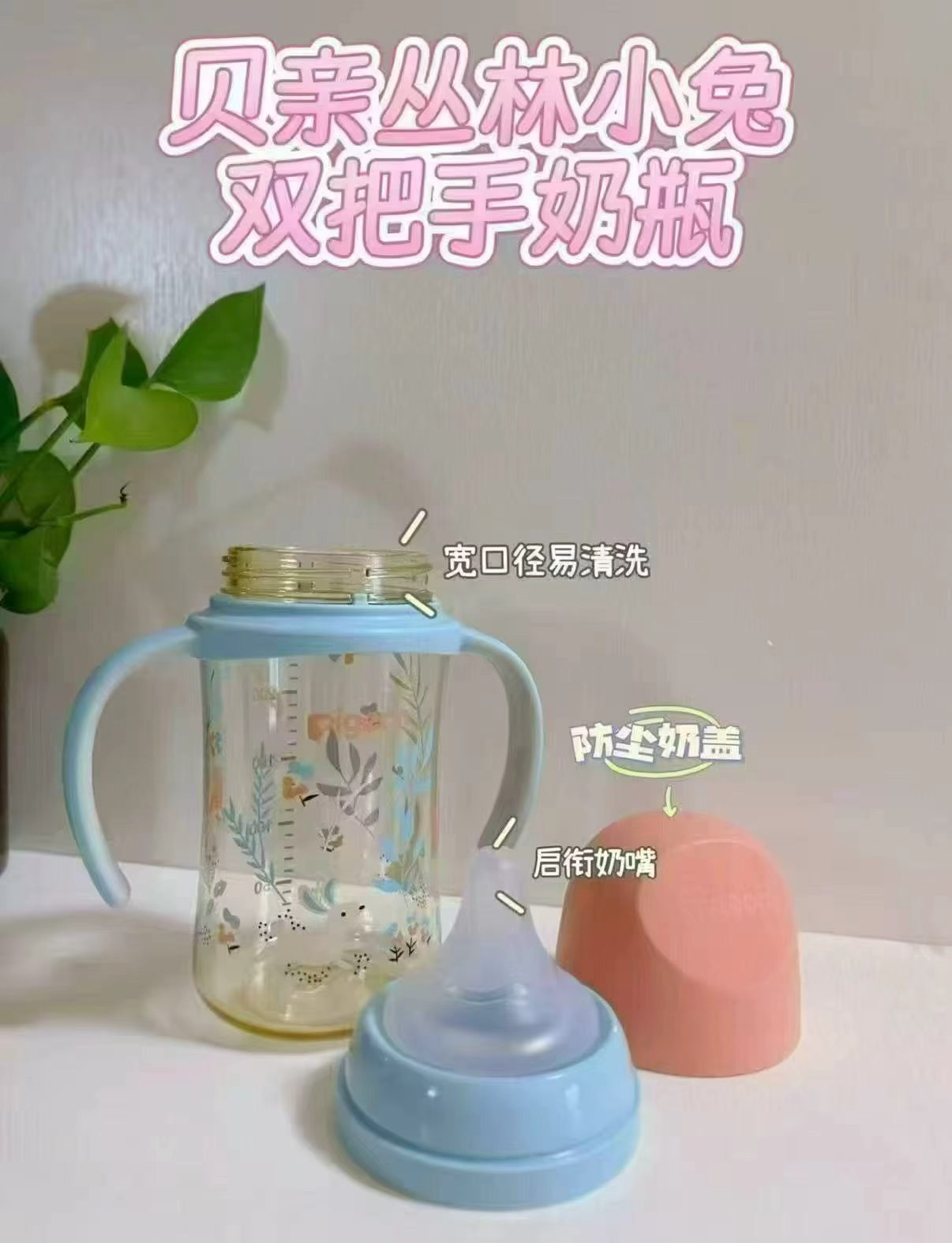 贝亲双把手奶瓶240ml 99.6元 - 86线报