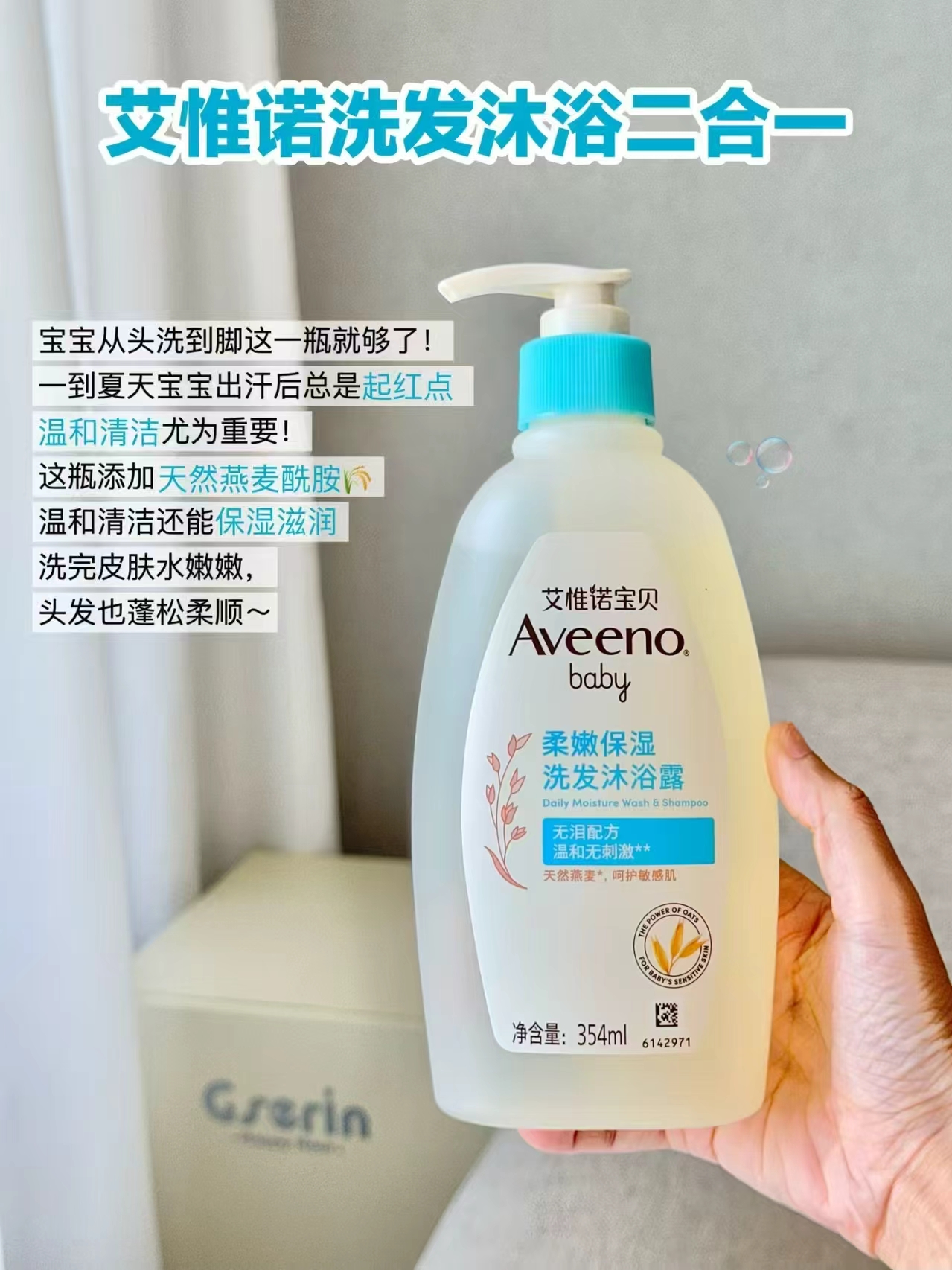 艾惟诺洗沐二合一354ml/瓶 40元 - 86线报