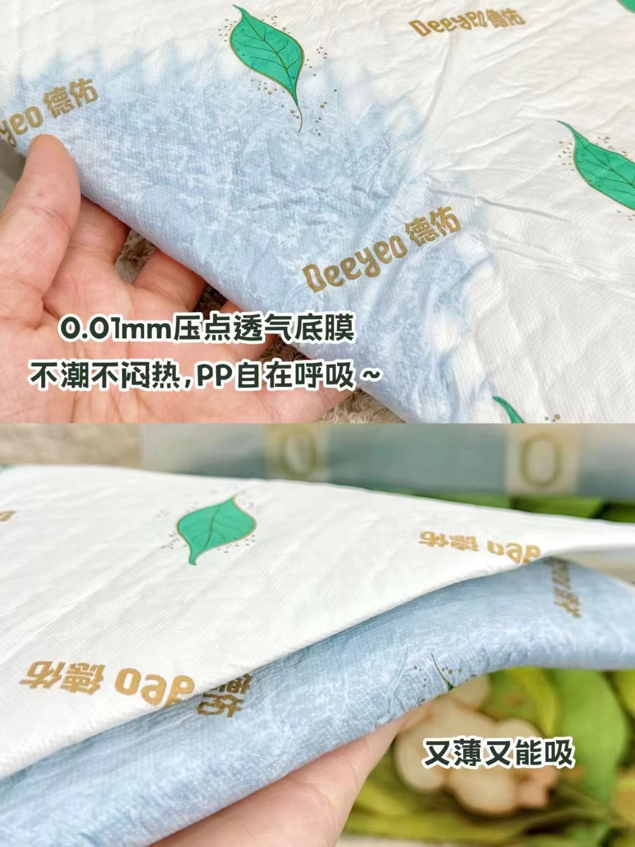德佑沁氧一次性隔尿垫 19.9元 - 86线报