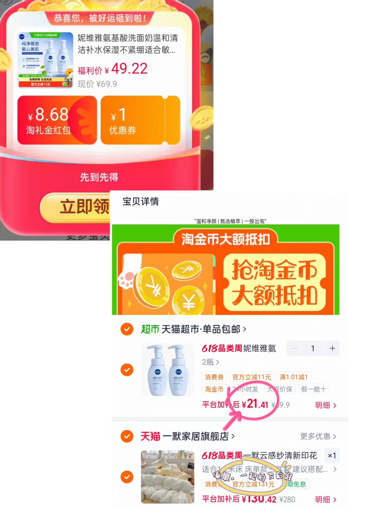 妮维雅氨基酸洗面奶180ml*2瓶 21.4元 - 86线报