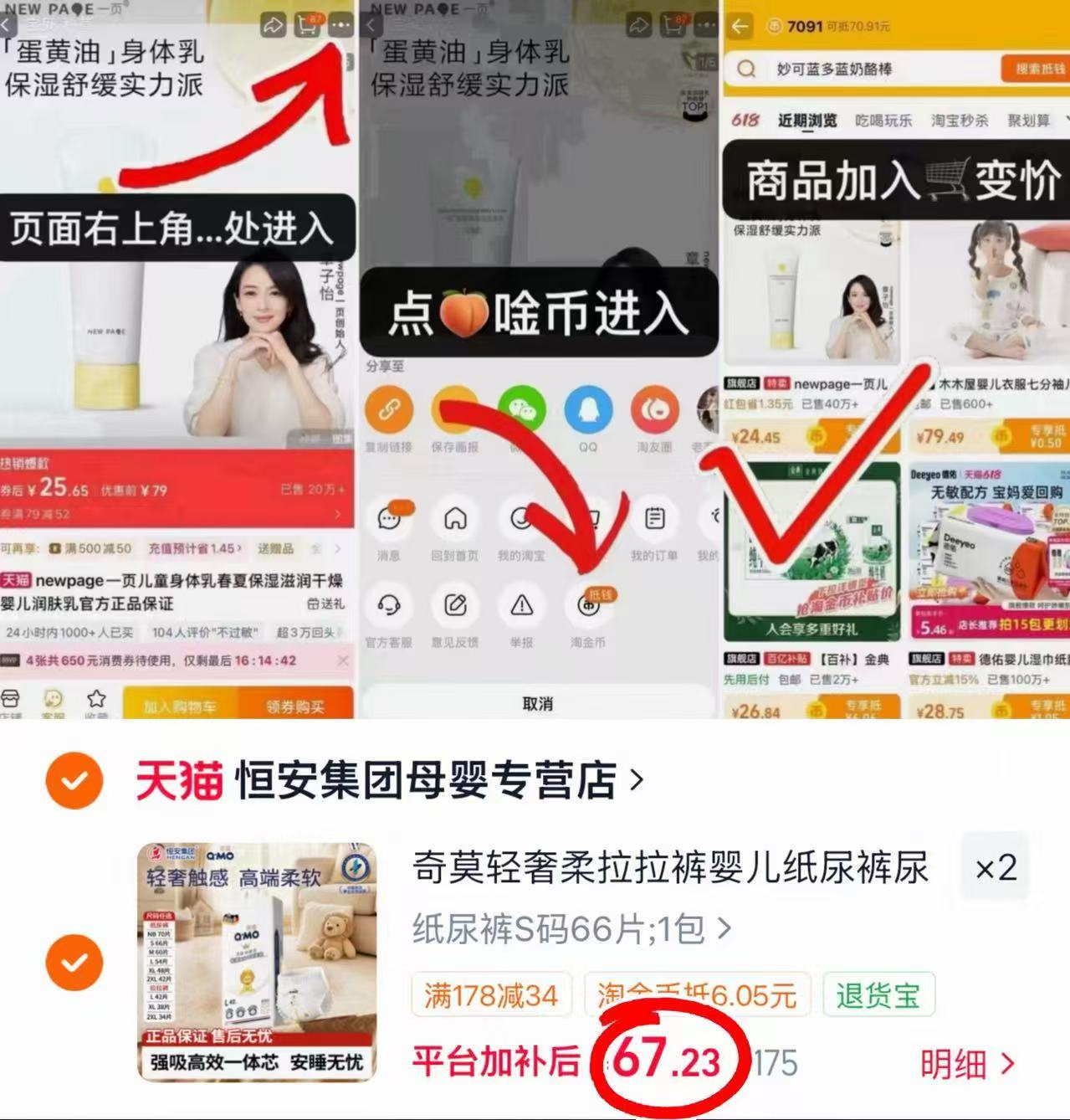 奇莫轻奢柔拉拉裤婴儿纸尿裤尿不湿触感高端柔软男女宝日夜兼用 134.4元 - 86线报 奇莫轻奢柔拉拉裤婴儿纸尿裤尿不湿触感高端柔软男女宝日夜兼用 134.4元 - 86线报