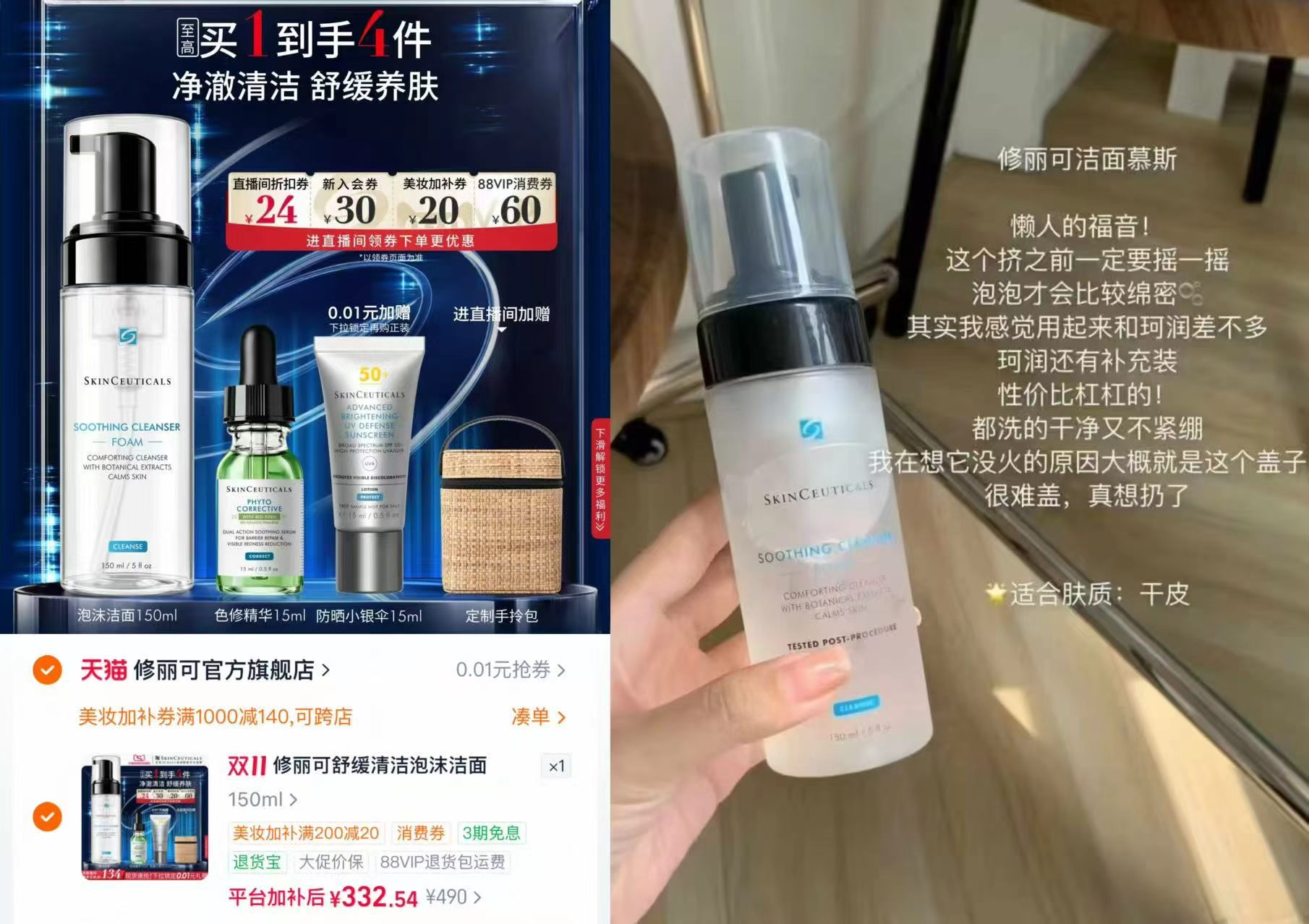 修丽可舒缓清洁泡沫洁面含贈150ml+色修精华15ml 332元 - 线报酷 修丽可舒缓清洁泡沫洁面含贈150ml+色修精华15ml 332元 - 线报酷