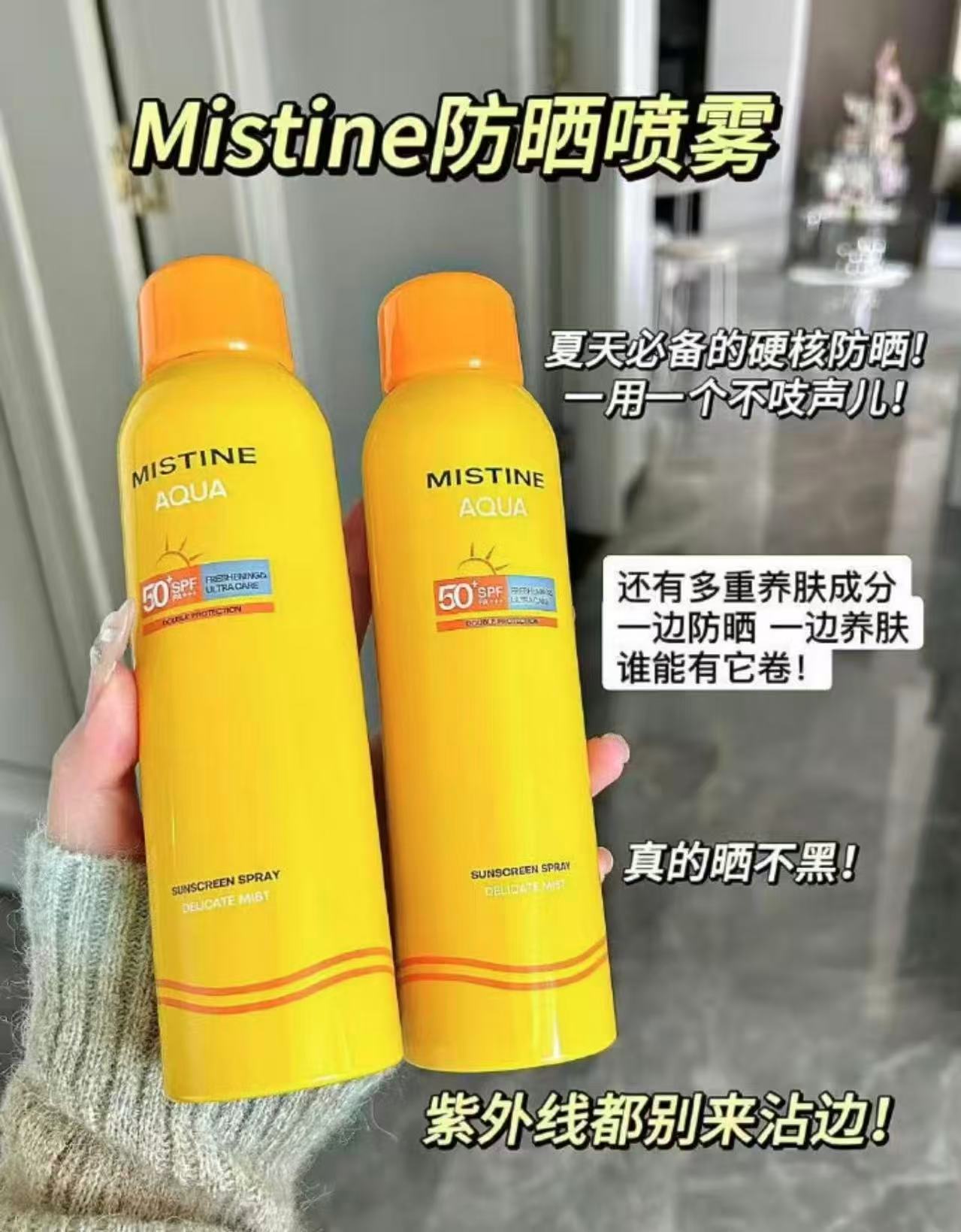 蜜丝婷小黄瓶防晒喷雾100ml拍2瓶 39.4元 - 86线报 蜜丝婷小黄瓶防晒喷雾100ml拍2瓶 39.4元 - 86线报