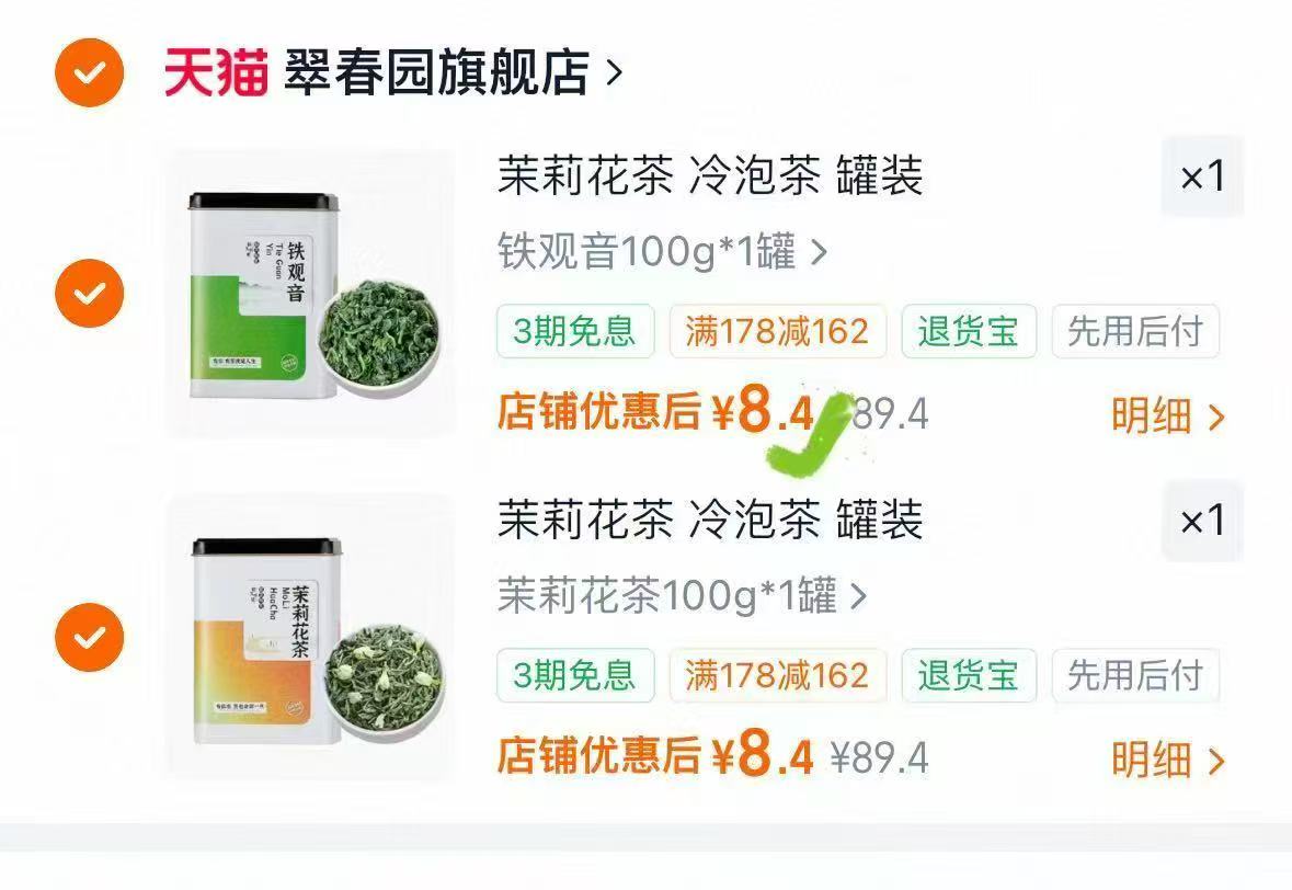 翠春园茉莉花茶浓香型花草茶100g×2罐任选2件 16元 - 86线报