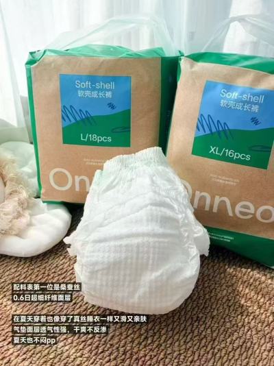 onneo昂乐软壳尿不湿拍2件 65.8元 - 86线报