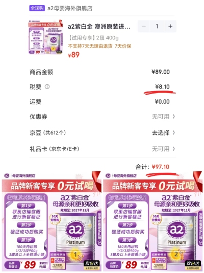 A2紫白金版配方奶粉1段400g 98元，A2紫白金版配方奶粉2段400g 97.1元 - 86线报
