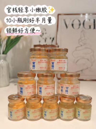 官栈即食花胶38g*10瓶 75元 - 线报酷