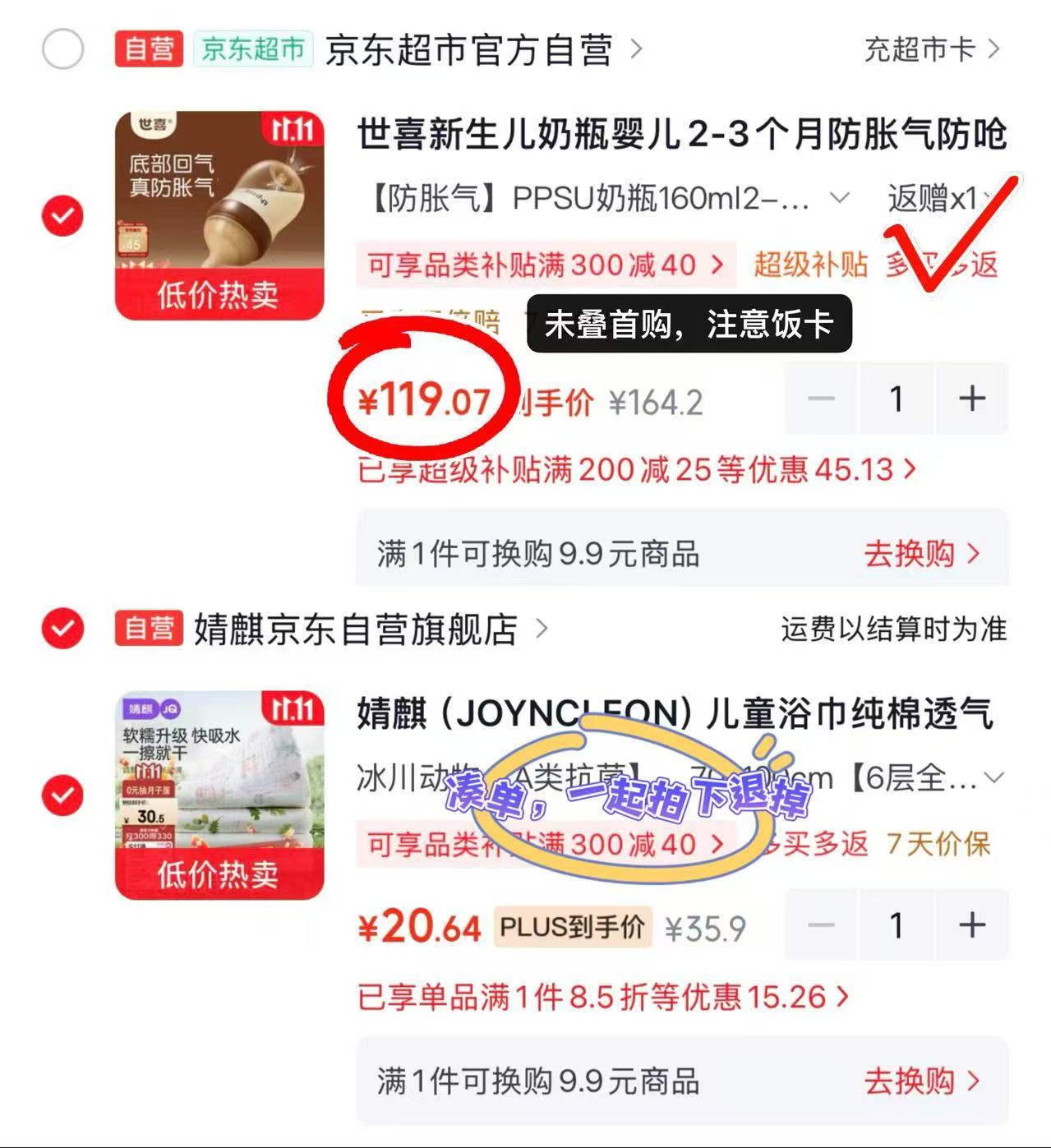 世喜PPSU奶瓶160ml 99元 - 86线报 世喜PPSU奶瓶160ml 99元 - 86线报