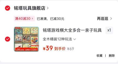 铭塔多功能儿童木制棋盘 39元 - 86线报
