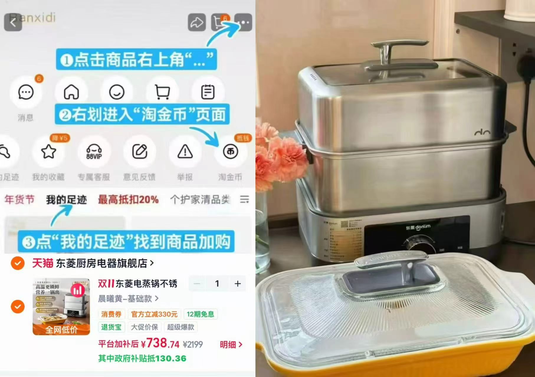 东菱电蒸锅不锈钢家用多功能一体大容量预约早餐机蒸箱蒸笼 738.7元 - 线报酷 东菱电蒸锅不锈钢家用多功能一体大容量预约早餐机蒸箱蒸笼 738.7元 - 线报酷