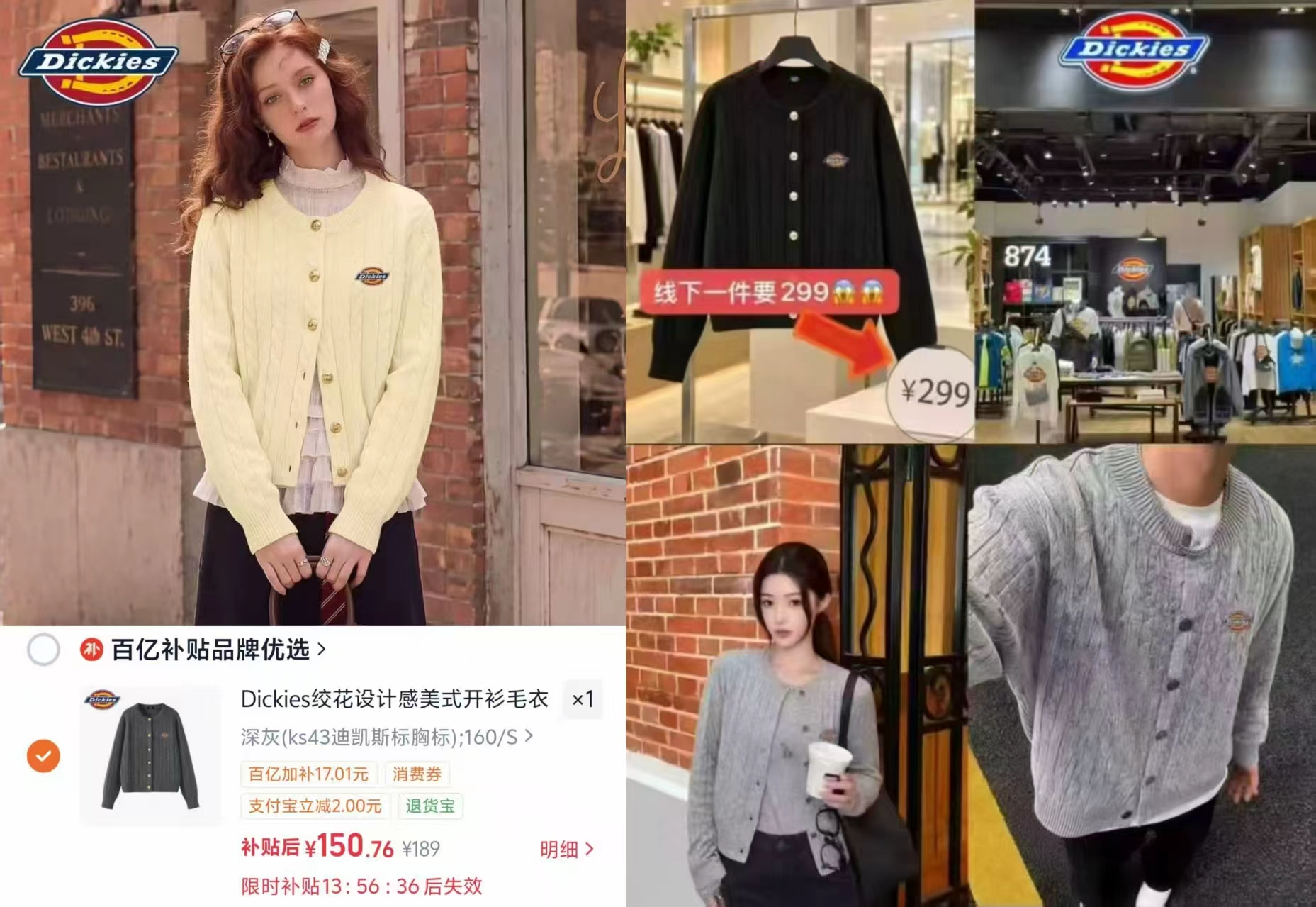 Dickies经典复古绞花毛衣女款外套2026秋装新款羊毛针织开衫 150.7元 - 86线报