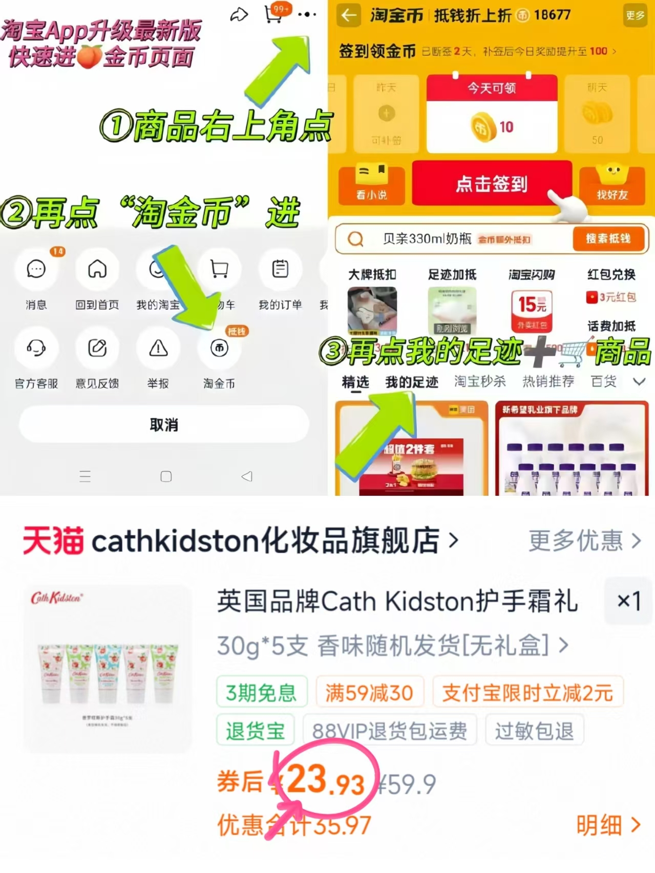 CathKidston护手霜5支 23.9元 - 86线报 CathKidston护手霜5支 23.9元 - 86线报