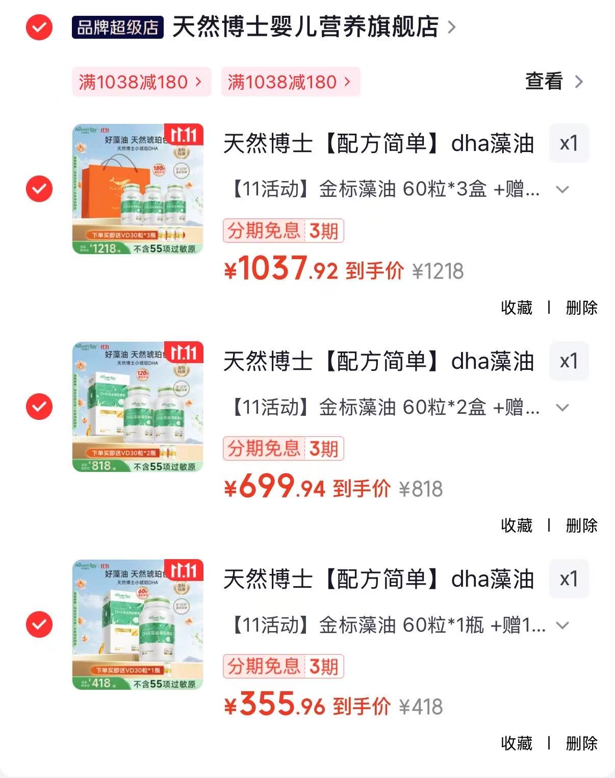 天然博士DHA拍1发60粒 5.9元 - 线报酷 天然博士DHA拍1发60粒 5.9元 - 线报酷