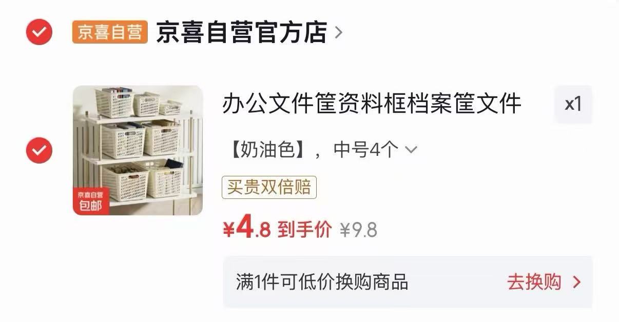 收纳筐大号3个 5.9元，收纳筐中号4个 4.8元，透明文具收纳盒2个 1.9元 - 86线报