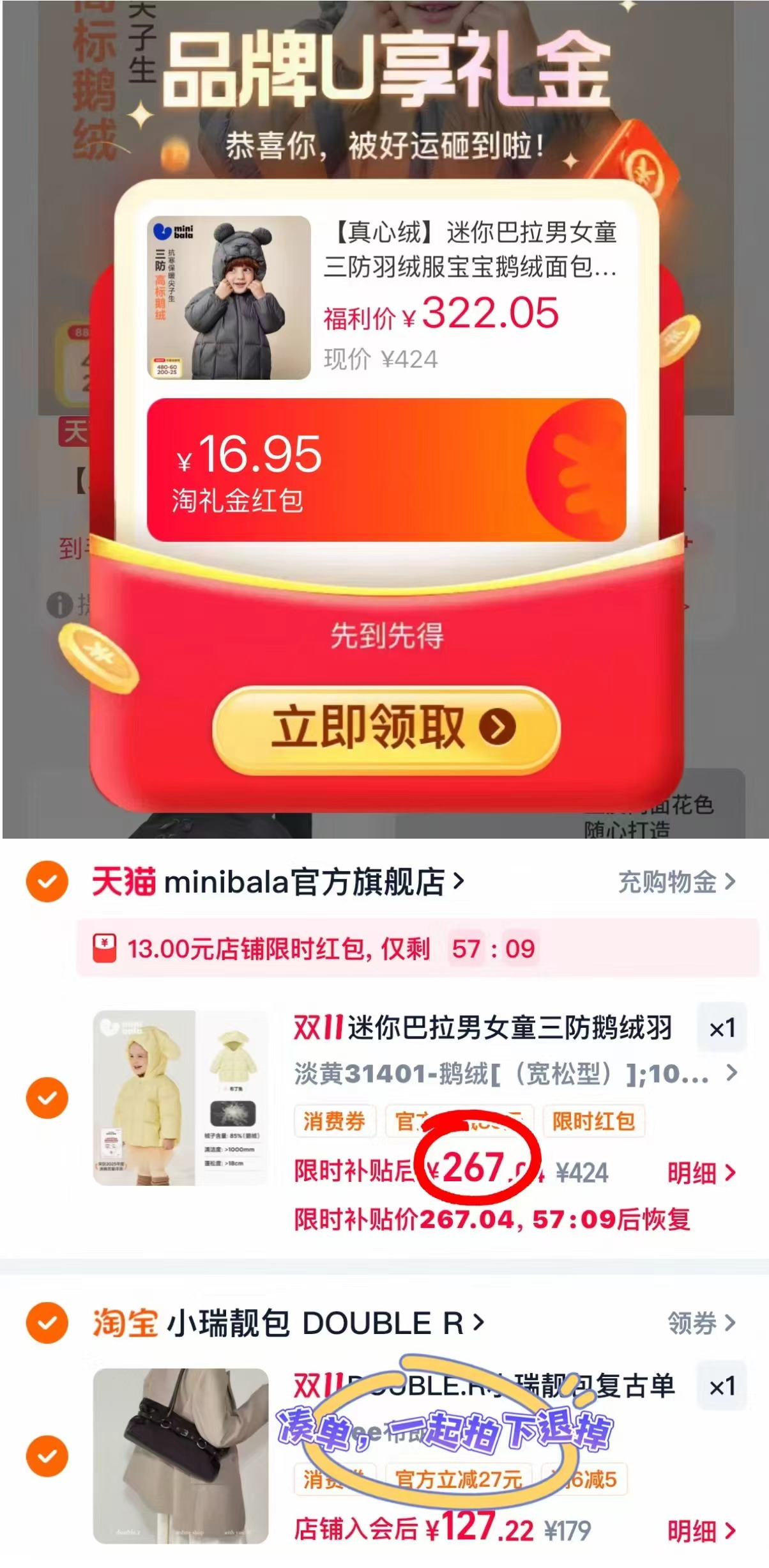 Mini Bala真心绒迷你巴拉男女童三防羽绒服宝宝鹅绒面包服外套冬 267元 - 86线报