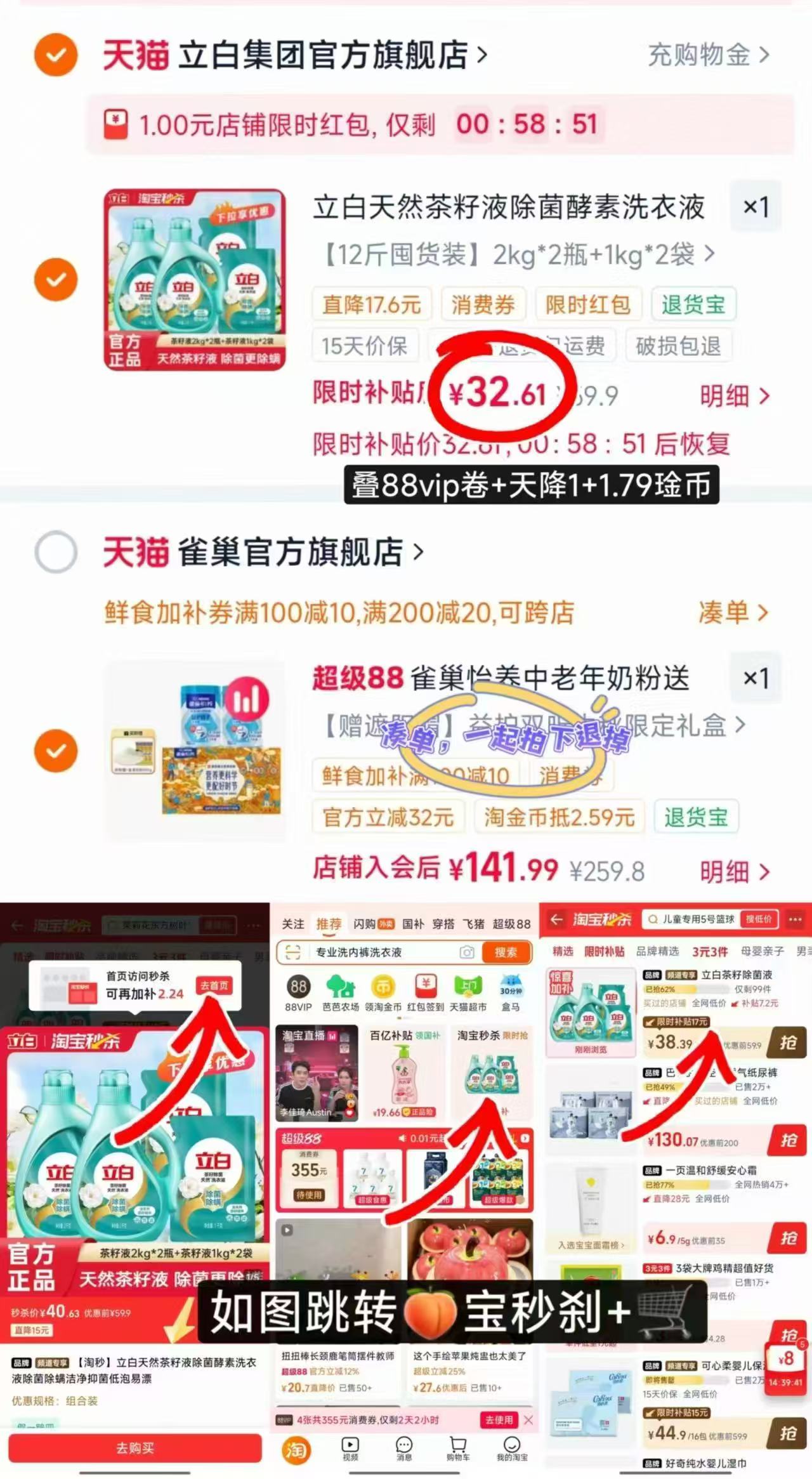 立白茶籽除菌洗衣液500ml 2.7元 - 86线报
