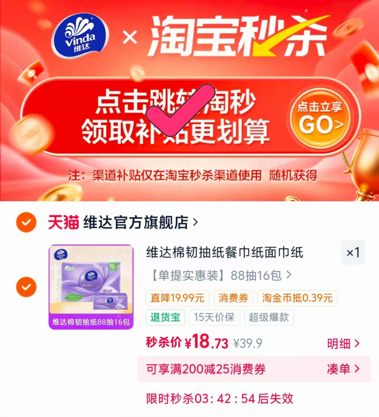 天猫超市奥妙除菌除螨洗衣液13.5斤 2.9元 - 86线报 天猫超市奥妙除菌除螨洗衣液13.5斤 2.9元 - 86线报