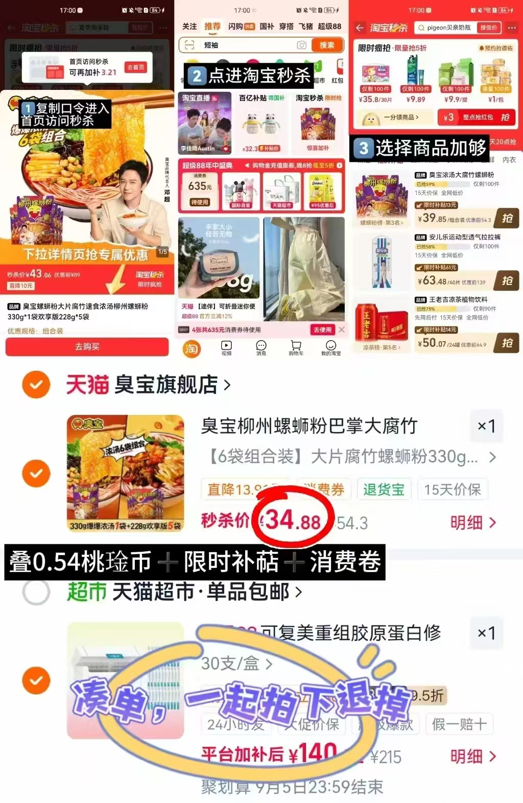 臭宝柳州螺蛳粉拍1发7袋 34.8元 - 86线报 臭宝柳州螺蛳粉拍1发7袋 34.8元 - 86线报