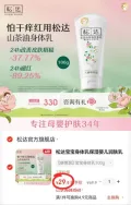 松达 宝宝身体乳100g