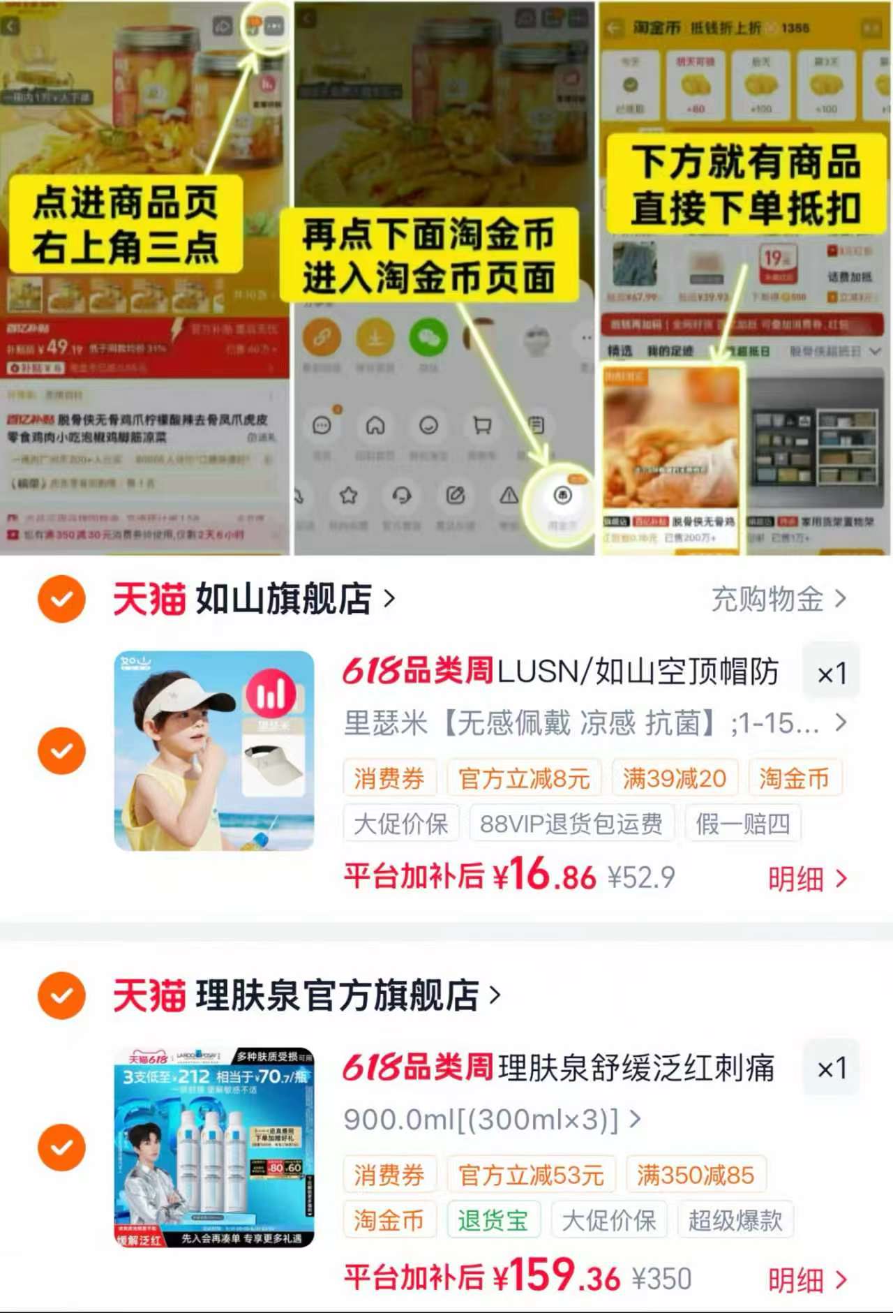 如山儿童空顶防晒帽 16.8元，如山大牌儿童防晒帽 16.8元 - 86线报
