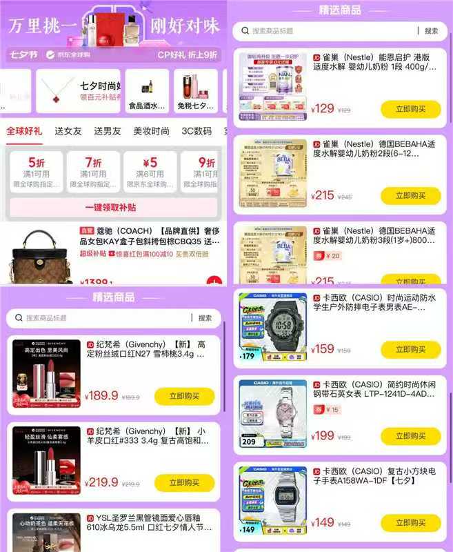 京鲜生民勤蜜瓜6-7斤 19.9元，京鲜生贝贝南瓜净4.5斤 12.9元 - 86线报