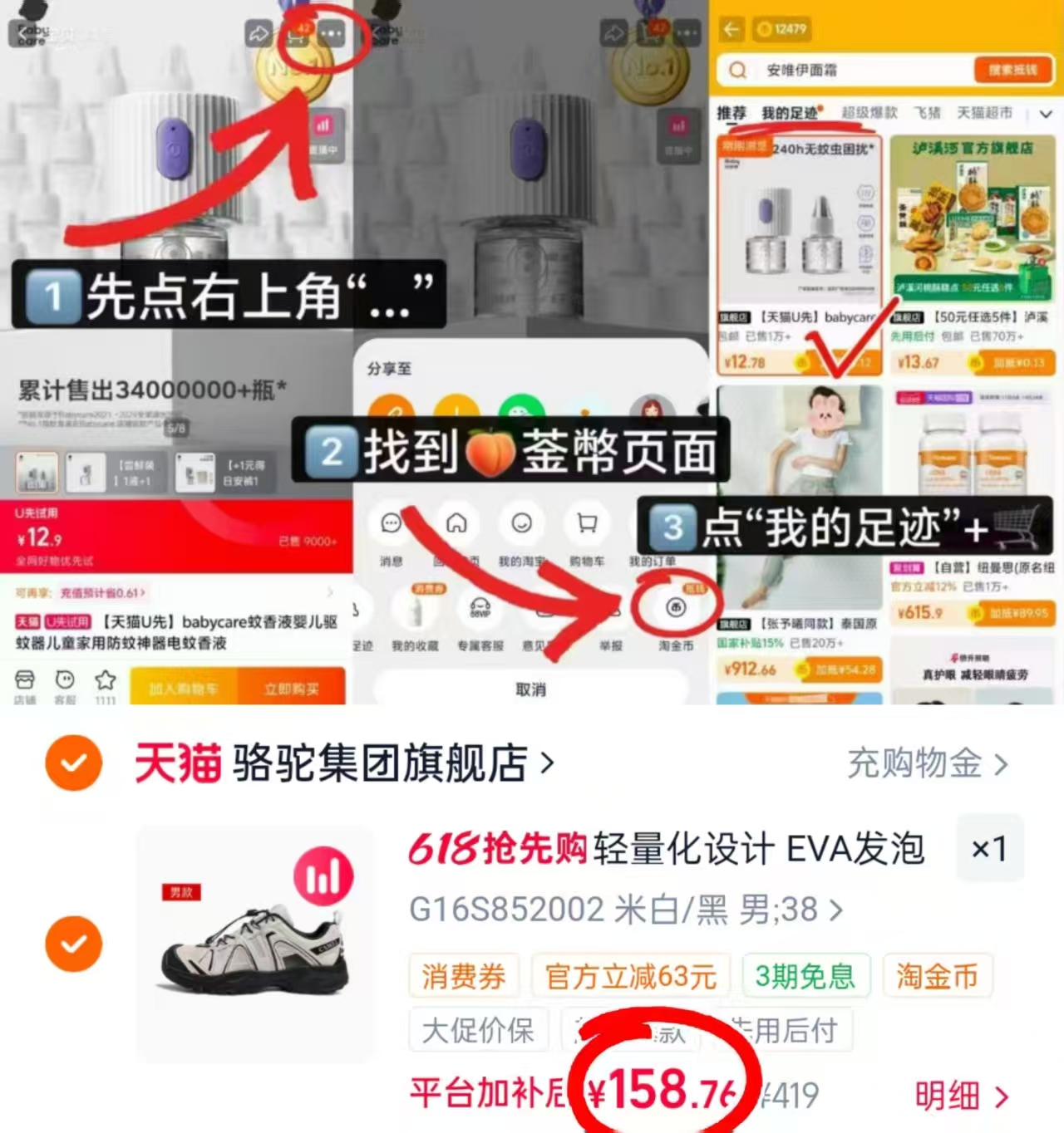 骆驼夏季透气登山鞋 158元 - 86线报