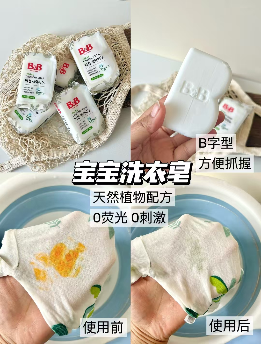 保宁洗衣皂180g 7元，保宁洗衣液2100ml 43.8元 - 86线报