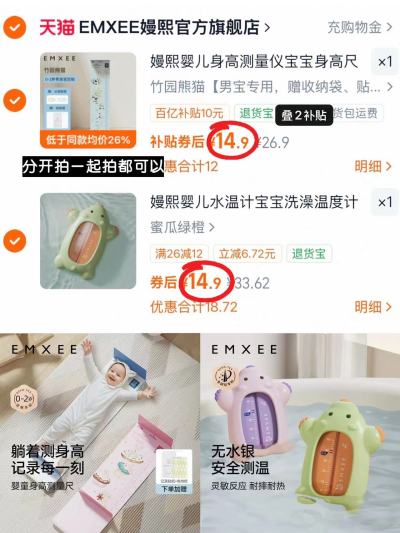 嫚熙测量仪赠贴纸+收纳袋 14.9元，嫚熙水温计 14.9元 - 86线报