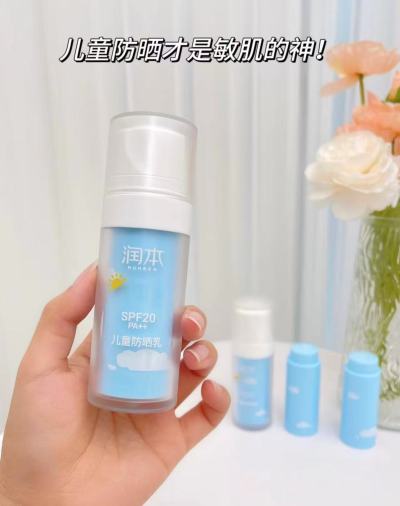 润本儿童防晒乳30ml 9.9元，润本儿童防晒乳正装+替换装*2 29.9元 - 86线报