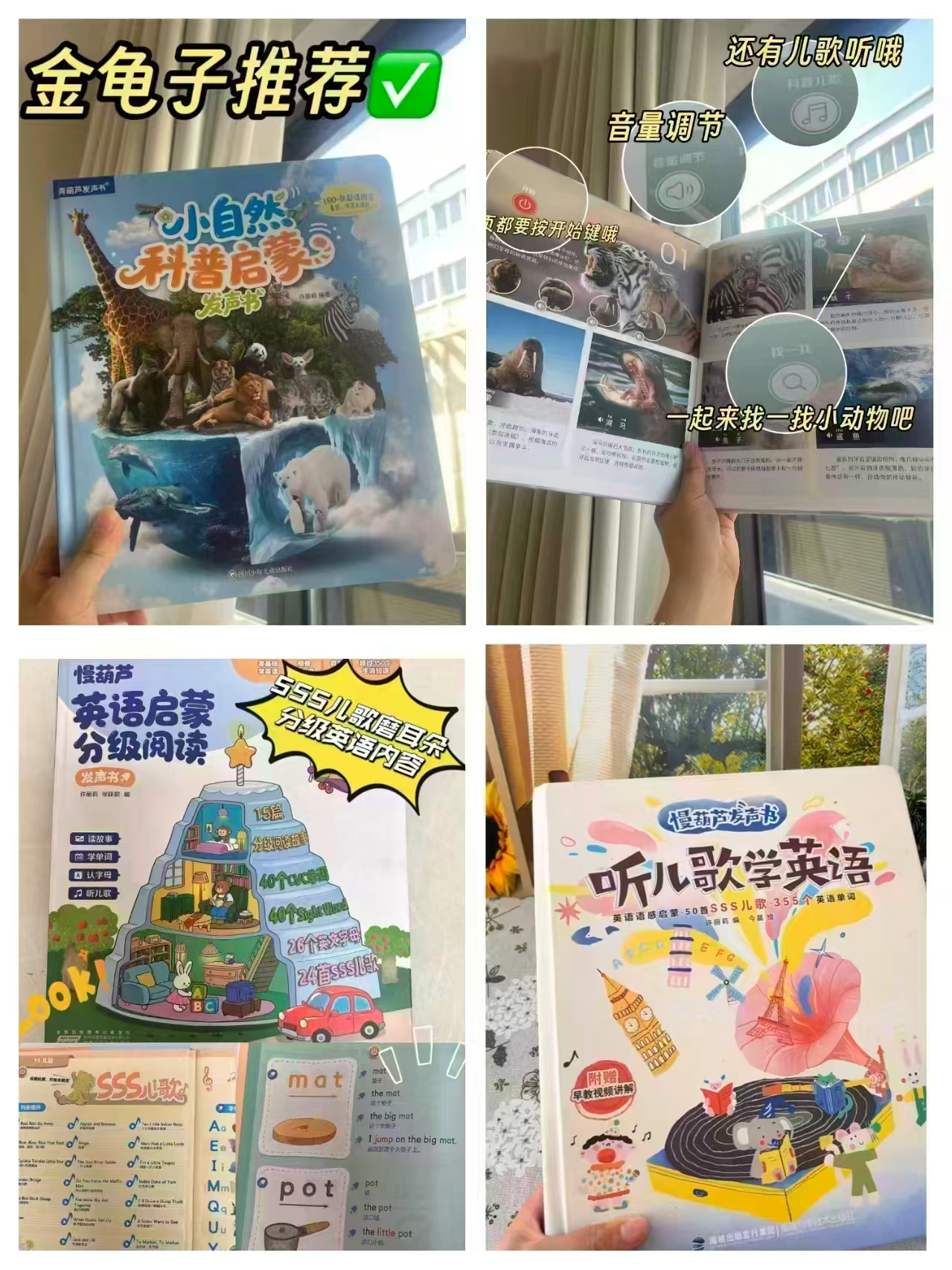 会说话的小自然科普 59.9元，听儿歌学英语 59.9元，英语分级阅读发声书 59.9元 - 86线报