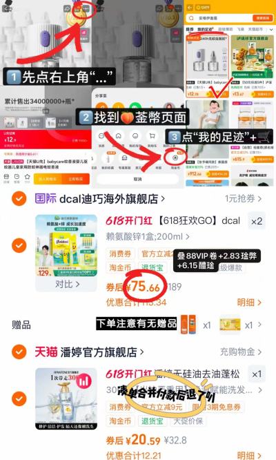 迪巧小黄条赖氨酸锌液体钙10ml*20条 赠亮博士叶黄素*2条 75.6元 - 86线报