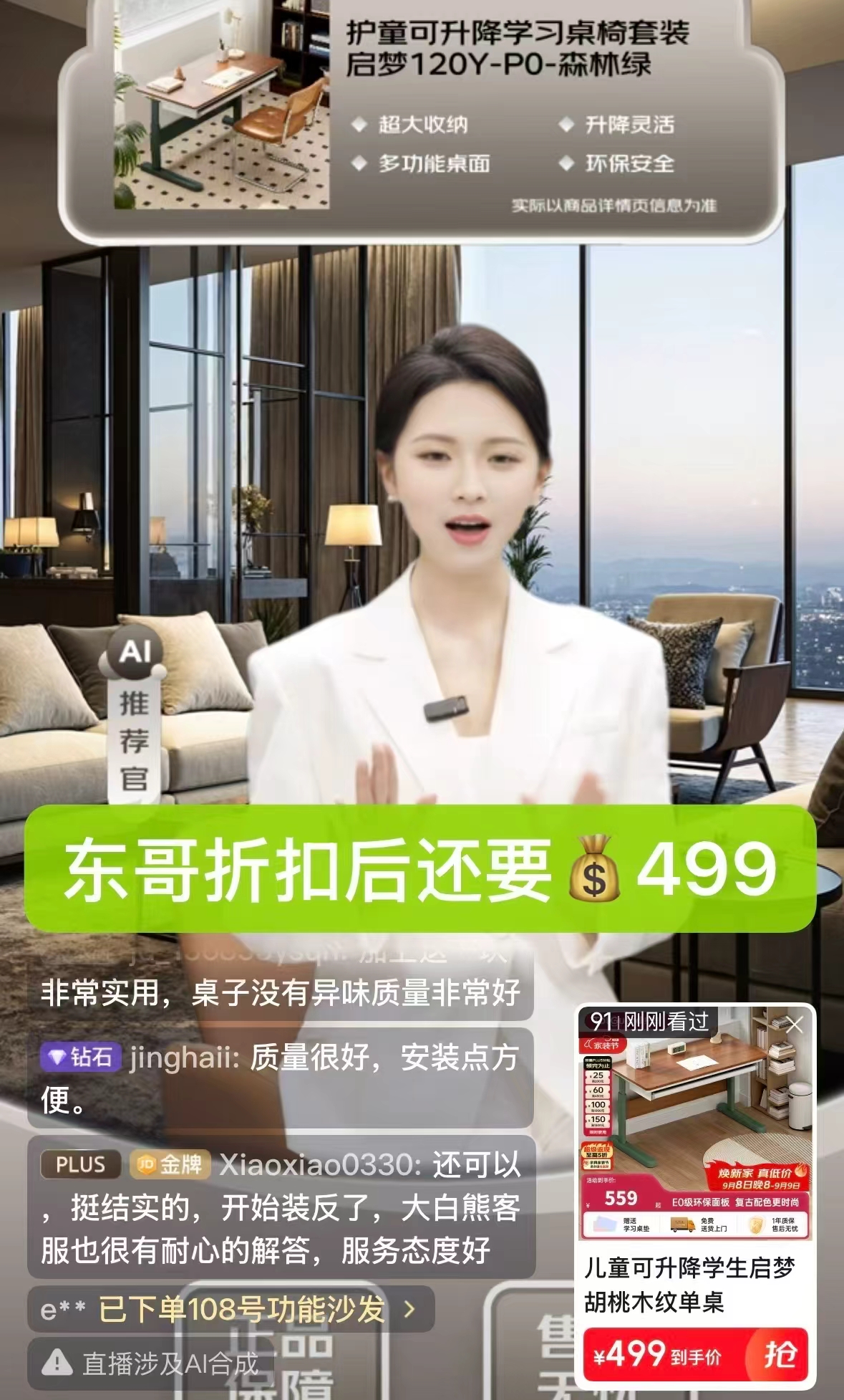 护童儿童可升降学习桌120x60 308元 - 86线报