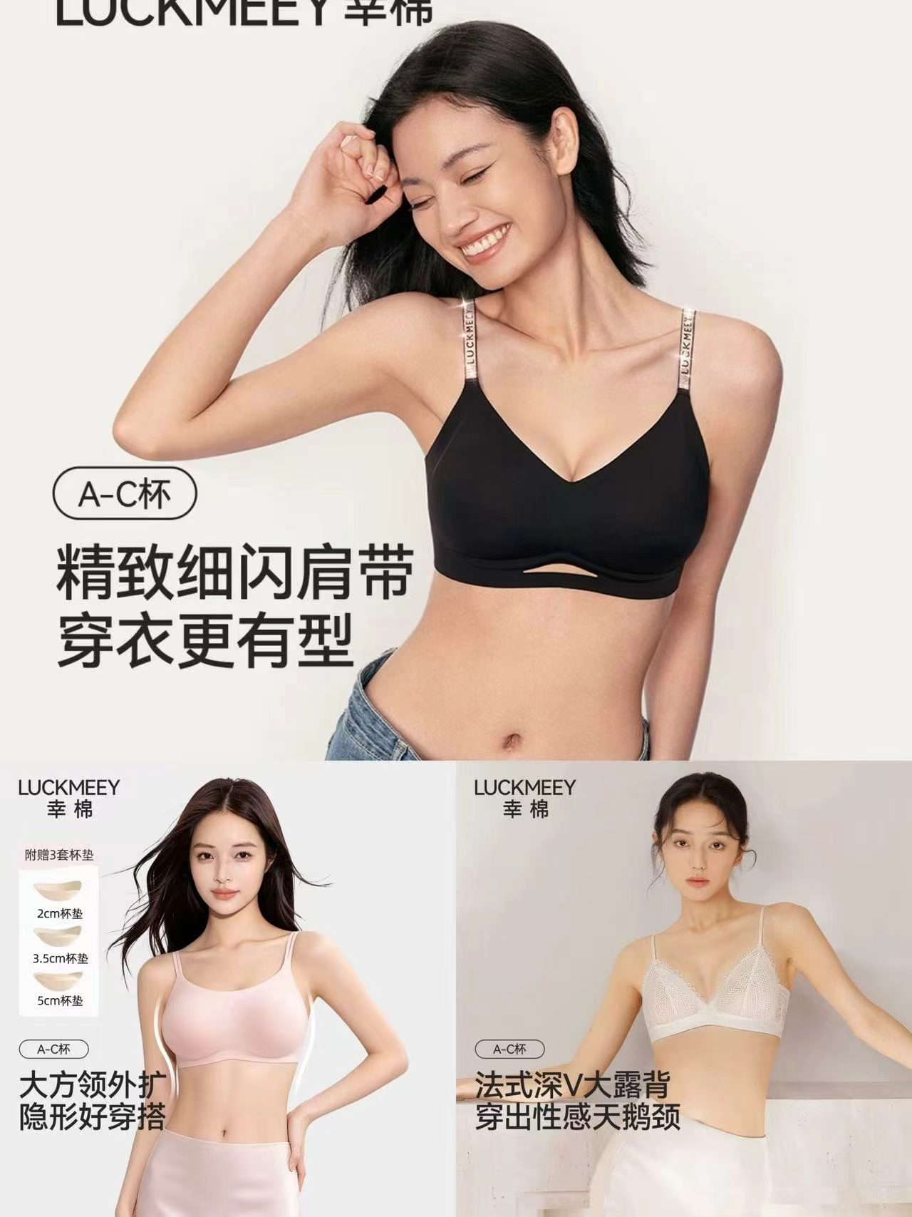 幸棉无痕外扩内衣 59元，幸棉蕾丝美背内衣 59元，幸棉细闪字母肩带内衣 59元 - 86线报